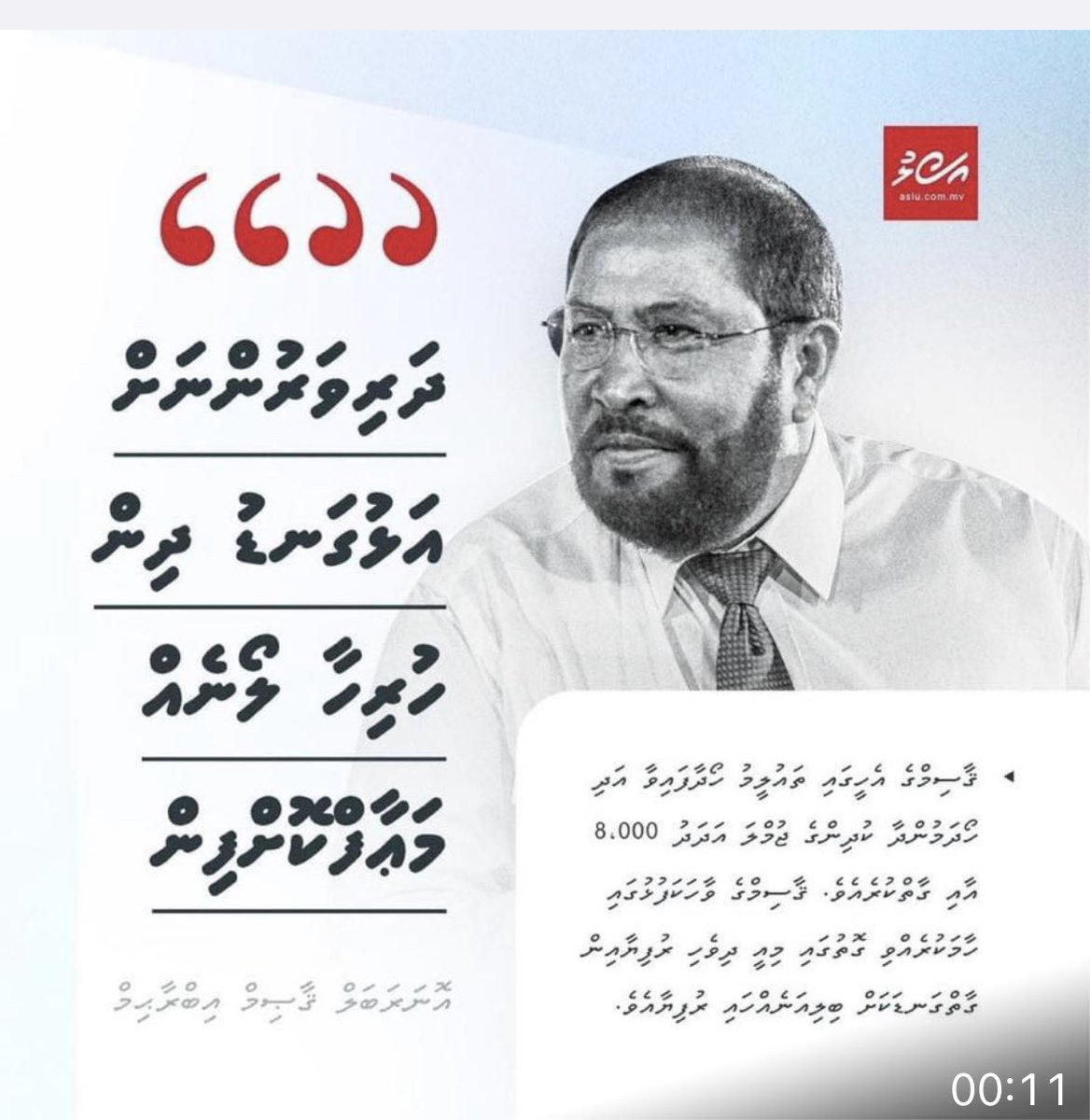 #VoteQasim2023 #QasimAmeen2023 
#Election2023
#MaldivesPolitics
#MaldivesDemocracy
#MaldivesElection2023