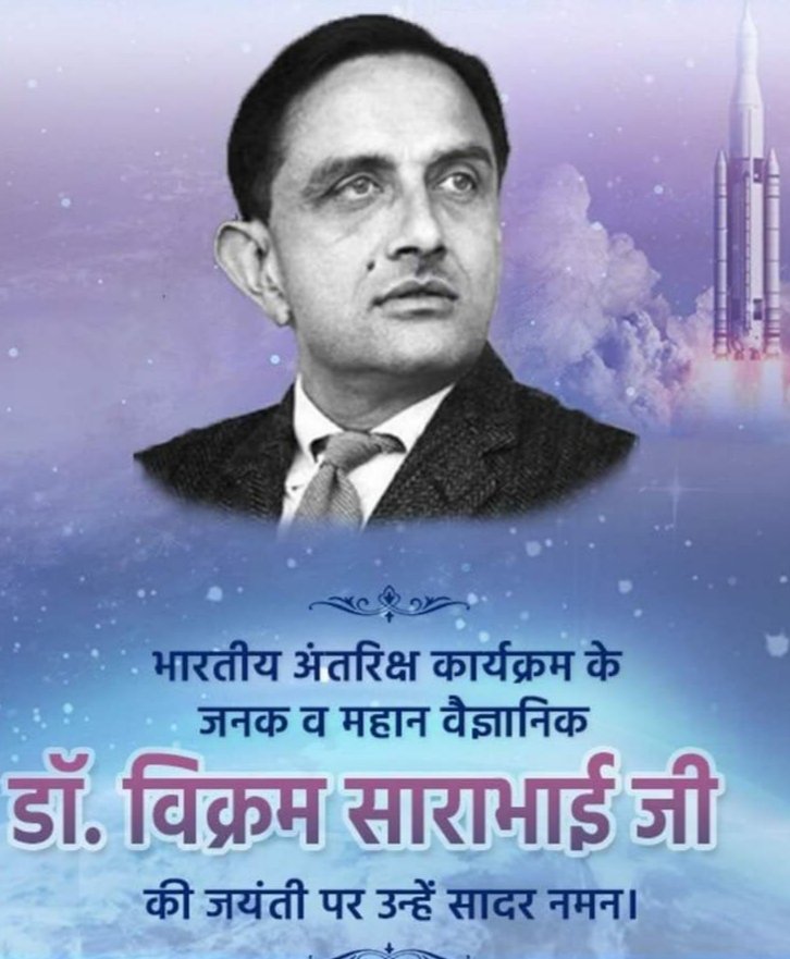 NainaSh01682622's tweet photo. भारत की गौरव गाथा को अंतरिक्ष की ऊंचाइयों तक ले जाने वाले भारतीय अंतरिक्ष कार्यक्रम के जनक महान वैज्ञानिक डॉ. विक्रम साराभाई जी की जयंती पर उन्हें कोटिशः नमन।
#IndianSpaceResearchOrganisation #ISRO #VikramAmbalalSarabhai #Indianphysicist https://t.co/K5phzOY0pR