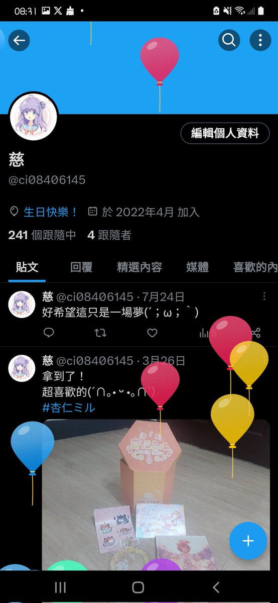 祝自己生快樂🎉