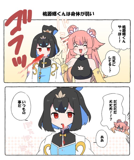 🍩ちゃんと🍑くん | ちよこ さんのマンガ | ツイコミ(仮)