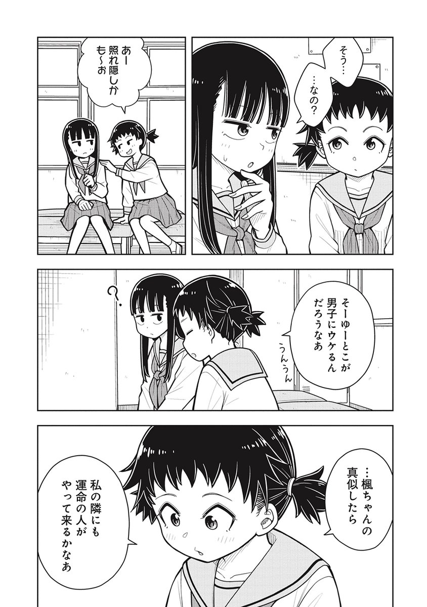 ぜえ～～～ったい ない!!(2/3)