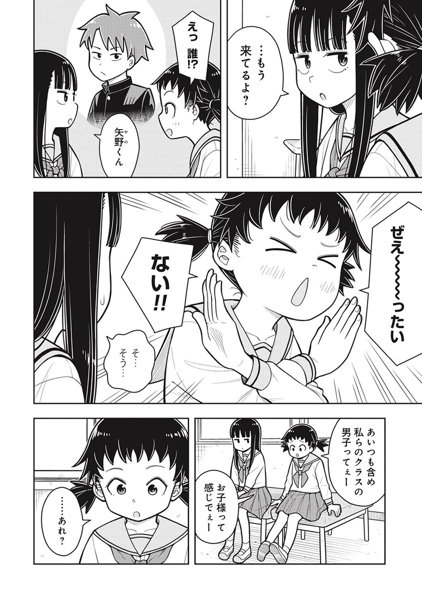 ぜえ～～～ったい ない!!(2/3)