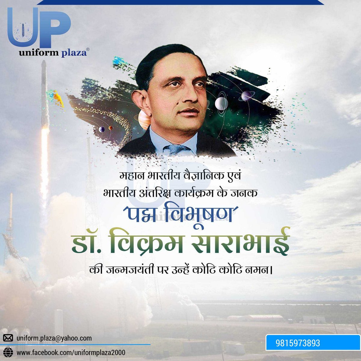 Humble Tribute from Uniform Plaza
                    #SpaceExploration #INSAT #India #Educator #SpaceScientist #ScienceLegacy #proudmoment #ISRO #VikramSarabhaiJayanti #Physicist #Inspiration #VikramSarabhai #uniform #UniformPlaza