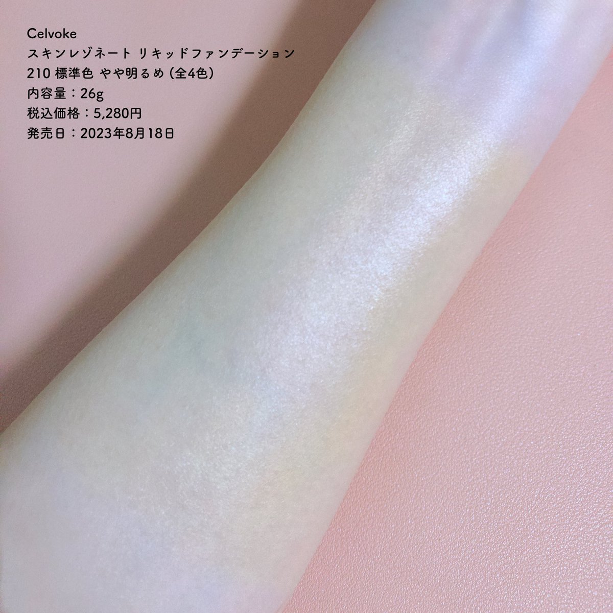 chocofuc's tweet image. Celvokeの秋の新ベース、忖度抜きで物凄く良かった #PR

スキンレゾネートリキッドファンデーションは素肌感重視でカバー力はあまりないけど美容液のような抜群のトリートメント効果と快適な使用感が超絶心地良い

熊野筆のファンデブラシで塗れば均一な極薄膜が作れてより綺麗でより崩れ難く仕上がる