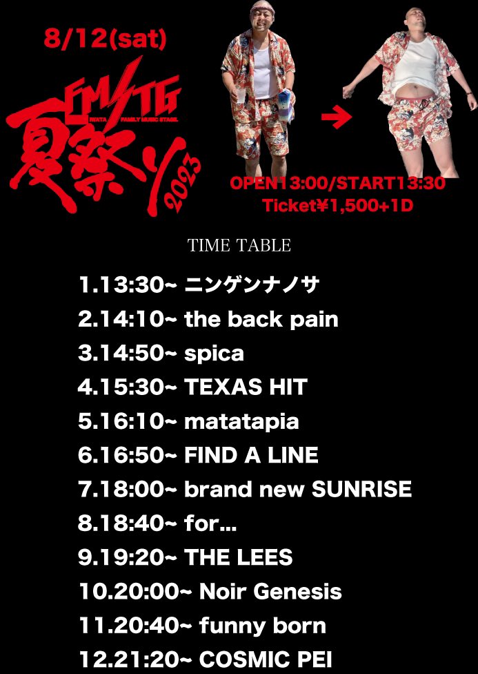 CosmicPei's tweet photo. 本日、夏祭り⛱️

トリです❗️🙋‍♀️ https://t.co/obgKgomINS