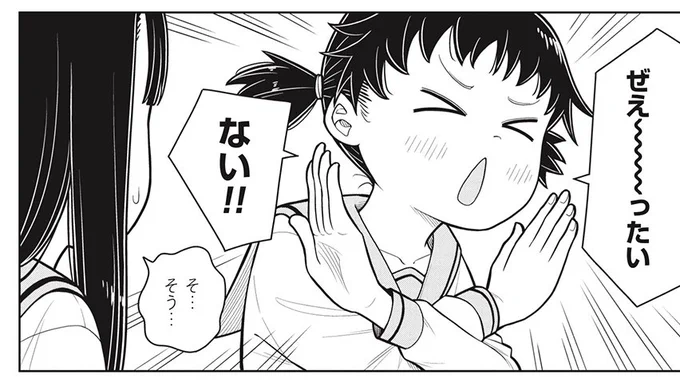 ぜえ～～～ったい ない!!(1/3)