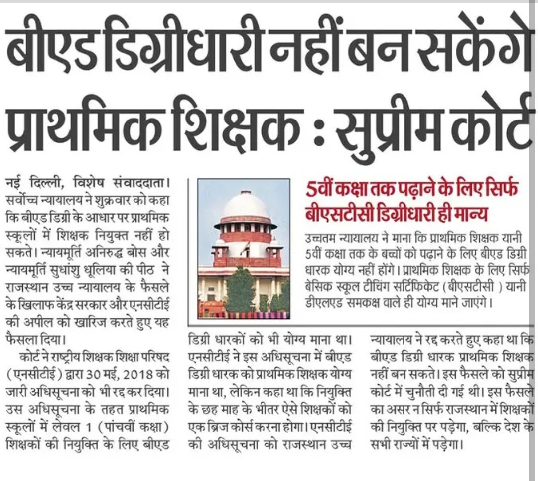 Untamed_T's tweet photo. We want justice in bed , 2.5 crores of students was waiting for the vacancy and apportunity @ncte @dpradhanbjp @PMOIndia https://t.co/Gh5xf4J9Ck