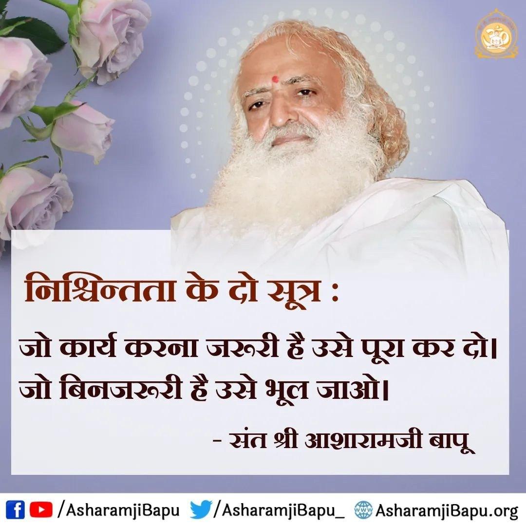 j37461840's tweet photo. #AsharamjiBapuQuotes से हारे को हिम्मत निराशावादी को आशा की किरण प्राप्त होती है
बापू Happy Life के लिये Master Keys देते है की भोग की वस्तुओ के संग्रह से दुख होता है और छूटने का भय लगा रहता है इसलिये चीज वस्तुओ का इस्तेमाल करो, उनमे आसक्ति नही।
#GagarMeSagar 🙏
#MasterKeys https://t.co/CCGivR2pY4