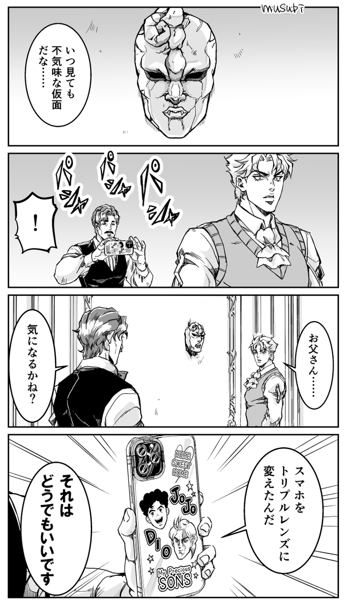 たのしいジョースター一家⑨(4枚)