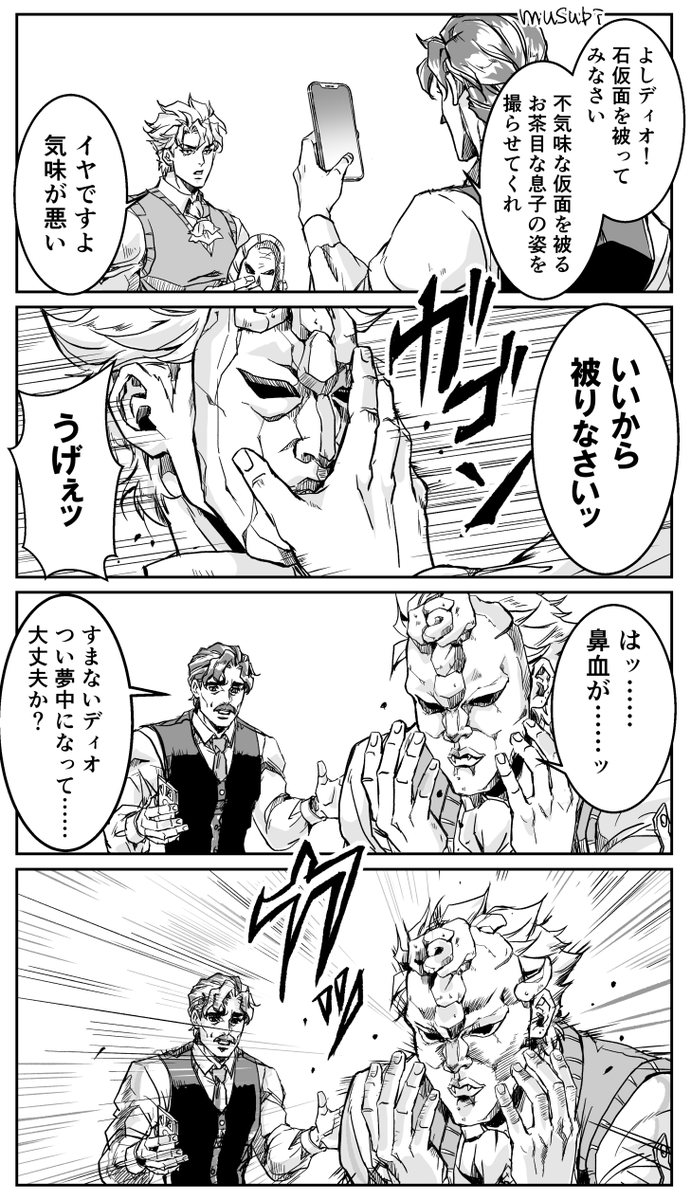 たのしいジョースター一家⑨(4枚)