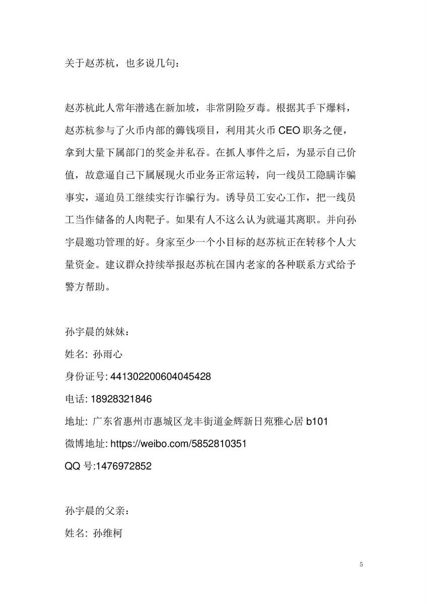 anti_scam_cc's tweet image. 