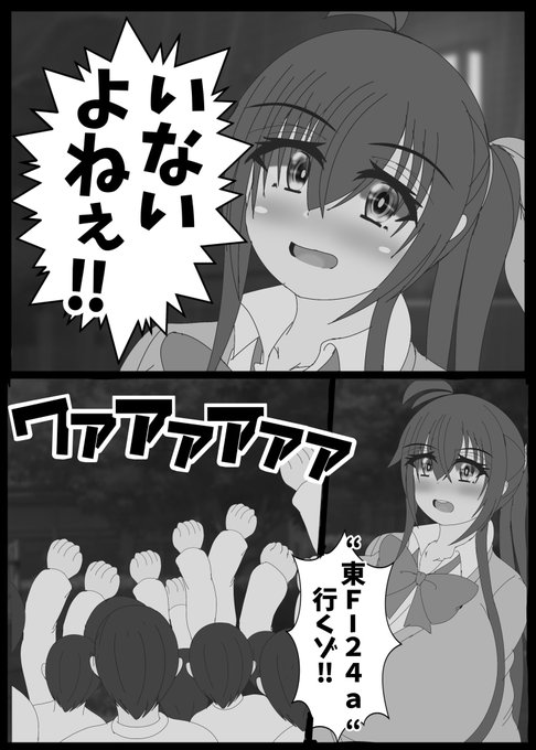 こんなかに杏奈ちゃんのえろえろシーン盛り沢山の同人誌やかわいいアクキー出すのにまだコミケの宝の地図にチェックしてない奴いる!?
催眠NTRで堕ちてく杏奈ちゃんを見るの日和ってる奴いる?
いねえよなあ!!?

二日目東24a行くゾ!!!
(ほんときてくださいお願いしますなんでもしますから!) 