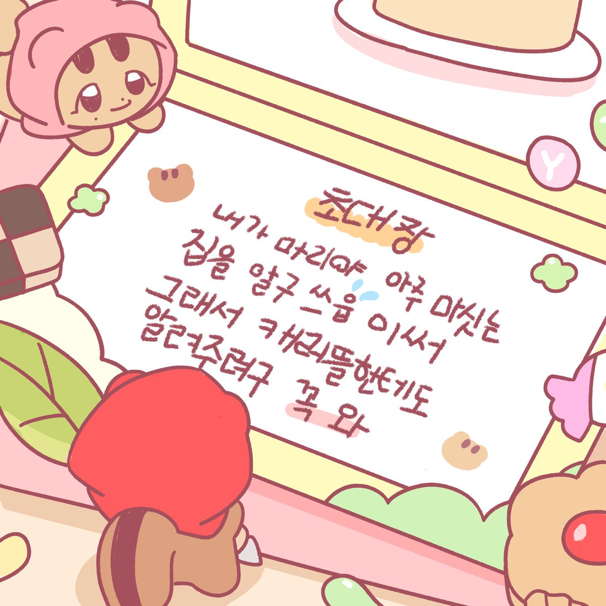 𝘾𝙊𝙈𝙈𝙄𝙉𝙂 𝙎𝙊𝙊𝙉 !

┏━♡ ━━ 🎂 ━━ ♡━┓
┃       쫑람지 탄람지가   　 ┃   
♡　캐로뜰을 초대합니다    ♡
┗━🍪 ━━━━━ 🍪 ━┛
 
📍합정 모 처
📅 10. 3 - 10. 4