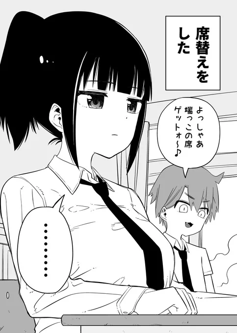 コミュ障にしか伝わらない漫画(1/4)