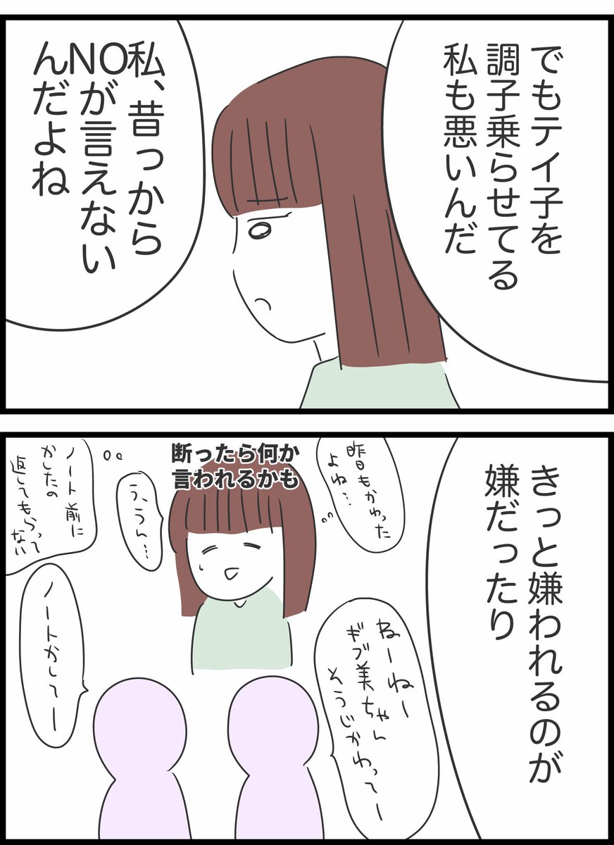 【36】自分のことしか考えていない同僚の話