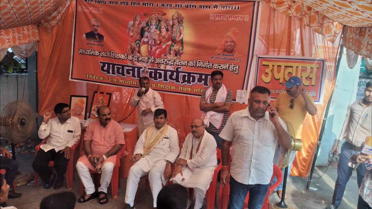 तदर्थ शिक्षकों के याचना कार्यक्रम 53 दिनों केपश्चातशिक्षकविधायकभाजपा माननीयश्रीचंद शर्मा, माननीय उमेश द्विवेदी ,माननीयमानवेंद्र सिंह,माननीय बाबूलाल तिवारी,माननीयअंगद सिंह मा0 शिक्षानिदेशालयपरआकरयाचना आश्वासनदिए कीसरकारआपकेसाथ है एक हफ्ते में आप की सभी समस्याओं का निस्तारण करें