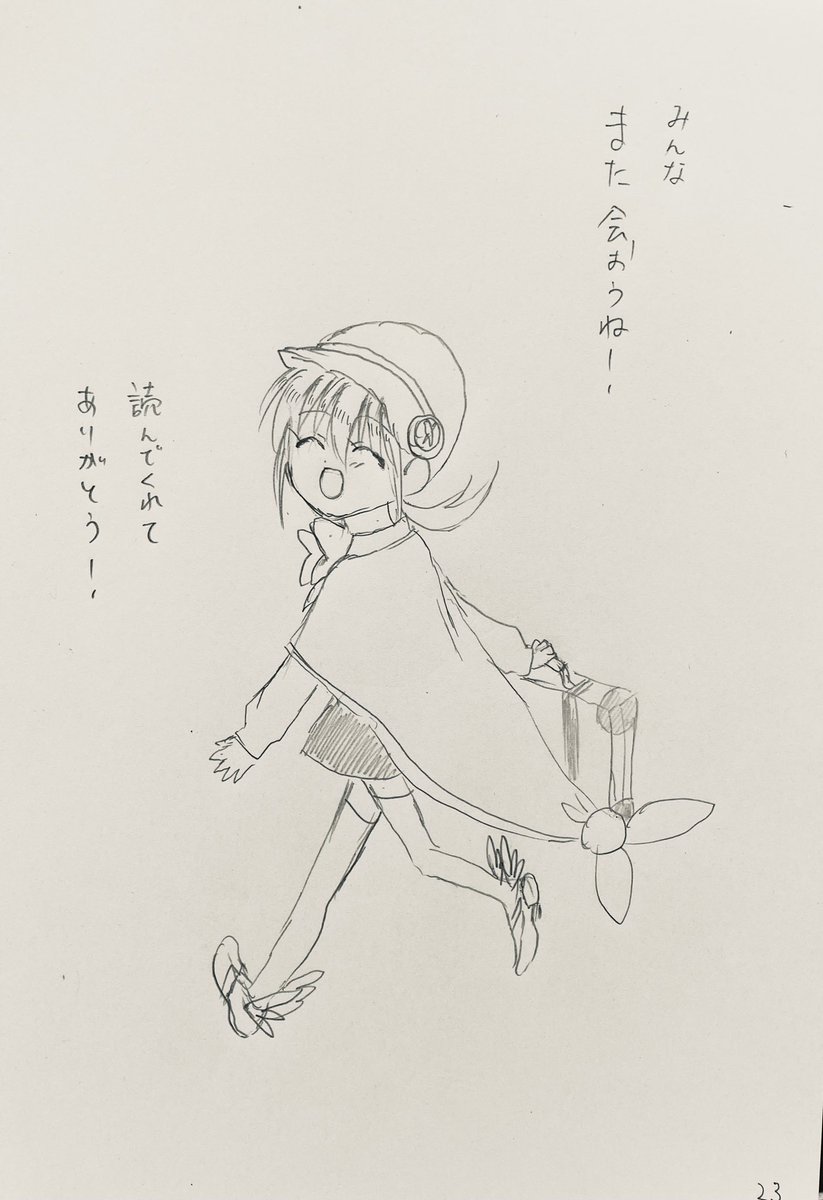 ⑦ラスト!今までアプリコットの旅路を見守って頂きありがとうございました!
アプリコットの物語は一先ずここで終わりますが、続編が実はあったりします。それはまた会う日まで!アプリコットではないまた別の次回作にてまたお会いしましょう! 
