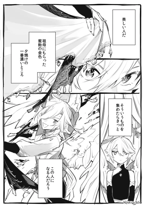 カヴェアル / 極楽の王と夜の月・続(全13p) webオンリー展示漫画
※鳥の国の王かべと灰色の羽の子ゼン※喋るモブ
#PA1アフター 