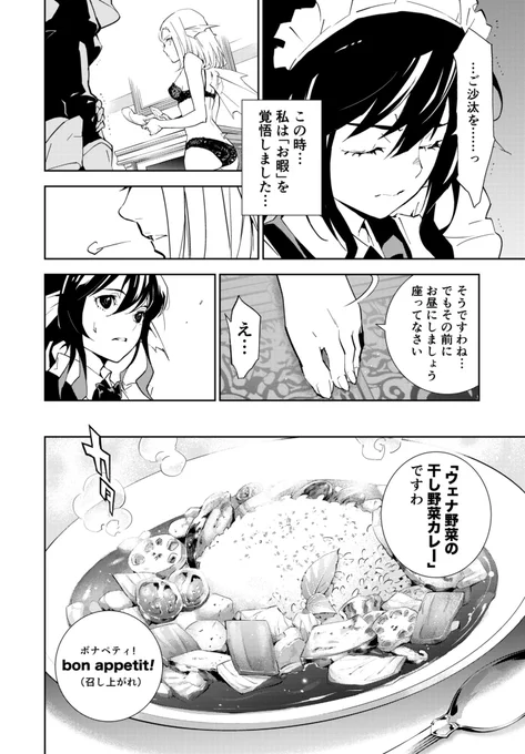 【ヒミコのレストラン出張版】(2/2)
 #ドラクエX 