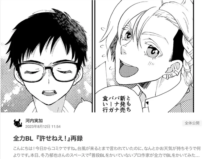 pixivFANBOX公開しました。 漫画本文は『むかしのこと知りたいなプラン』で 『むかしのこともっと知りたいなプラン』の方は下描きもご覧になれます 本日発行の【#全力BL 2】共々よろしくお願いします!