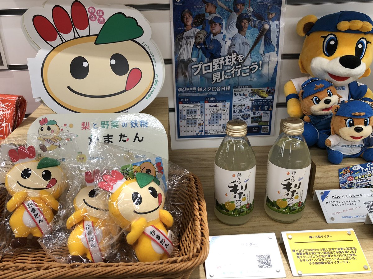 mjyuji's tweet photo. ゆっふぃー リリイベ会場向かっていたらゆるキャラ現場に辿り着きました
#大宇宙の無限愛 #AZLM #つるビー https://t.co/QVXlfQrWYw
