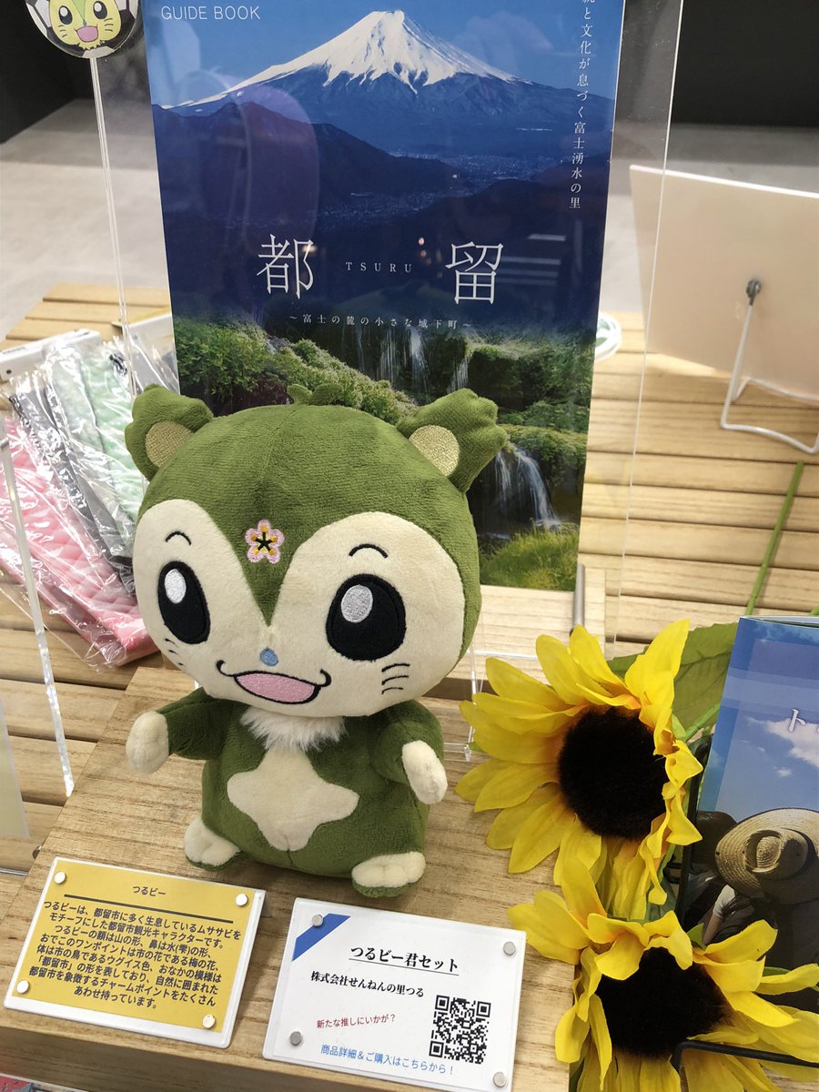 mjyuji's tweet photo. ゆっふぃー リリイベ会場向かっていたらゆるキャラ現場に辿り着きました
#大宇宙の無限愛 #AZLM #つるビー https://t.co/QVXlfQrWYw