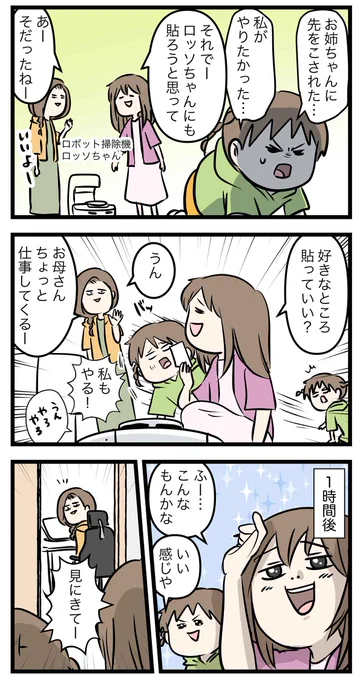 100均で家電に命を宿す方法(2/2) 
