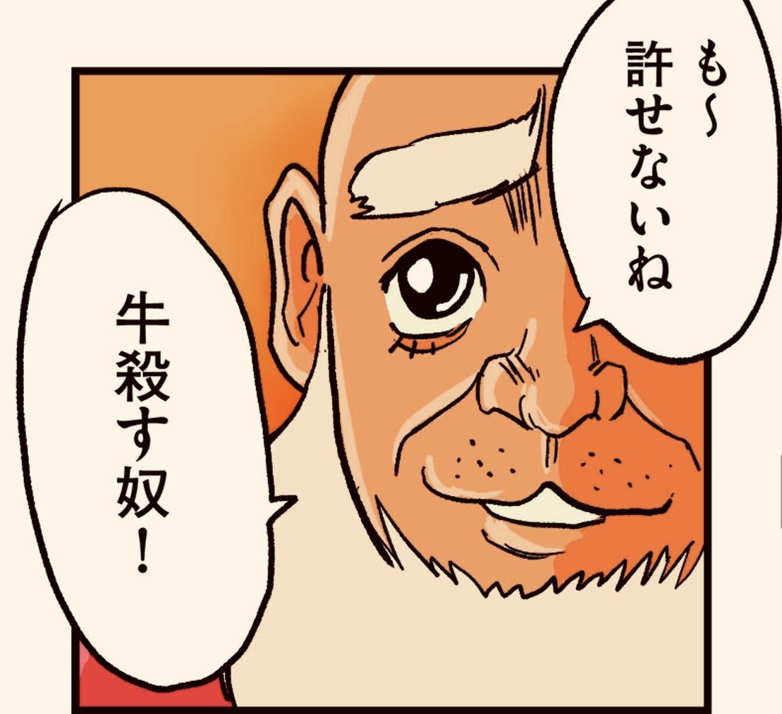 彼女のお父さんへの挨拶で大ピンチ ① 2/6