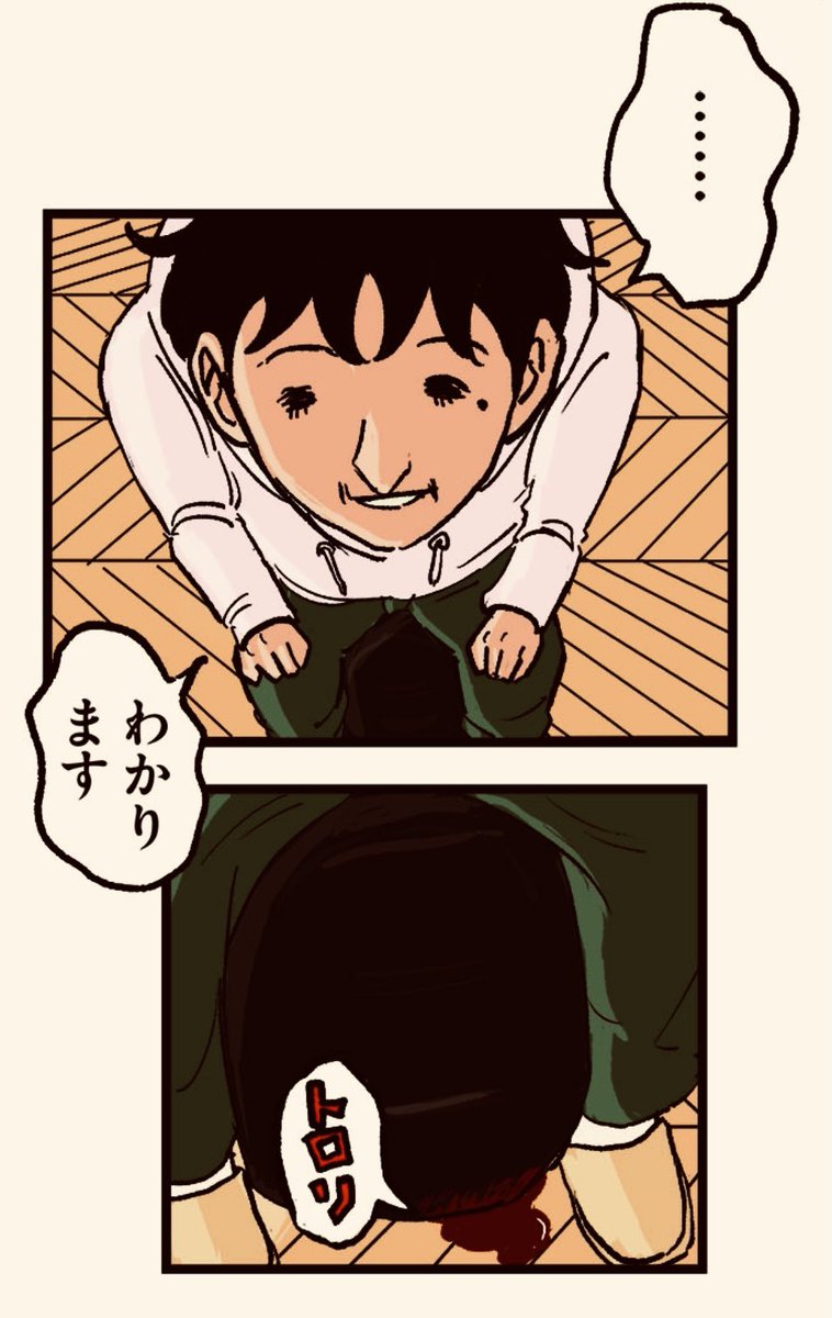 彼女のお父さんへの挨拶で大ピンチ ① 3/6