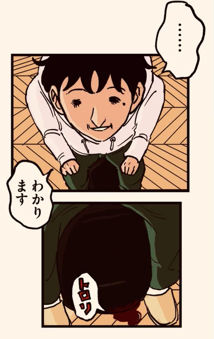 彼女のお父さんへの挨拶で大ピンチ ① 3/6