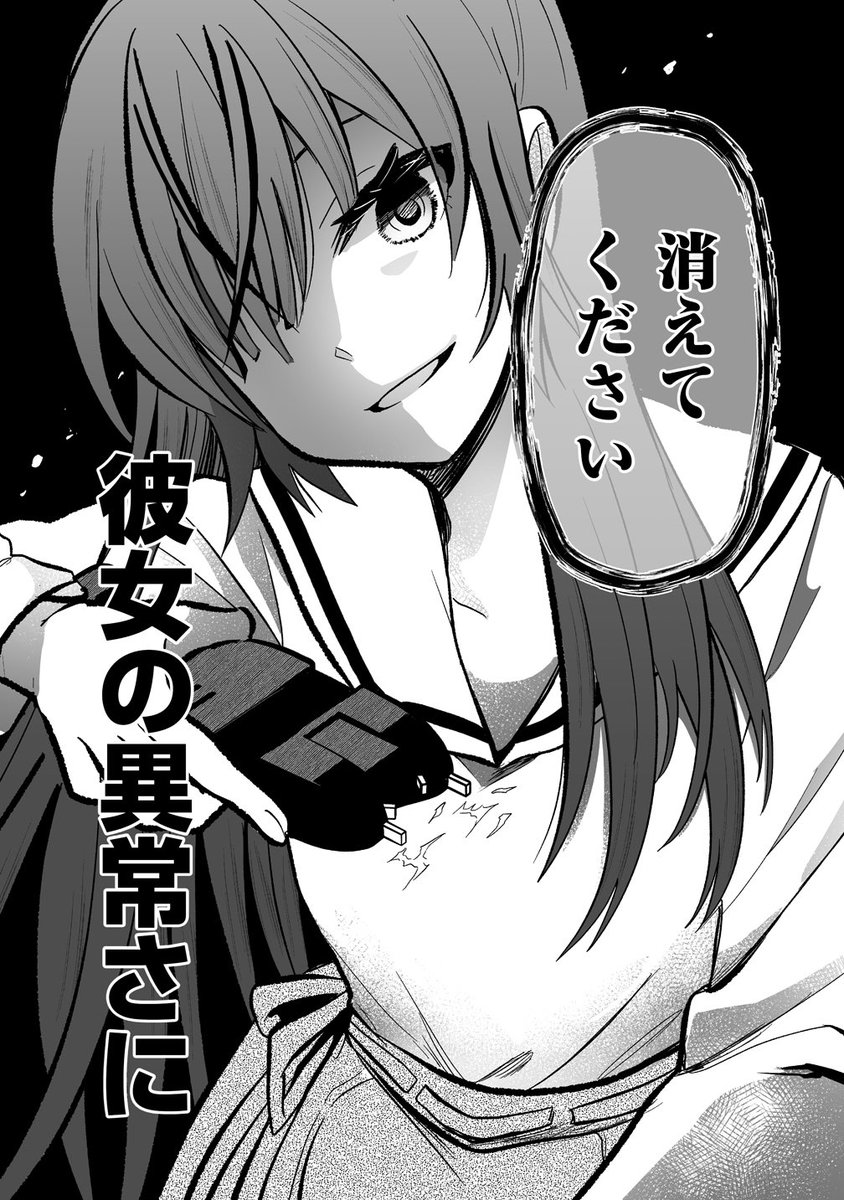 幼馴染の妹ちゃんの秘密 (2/2)