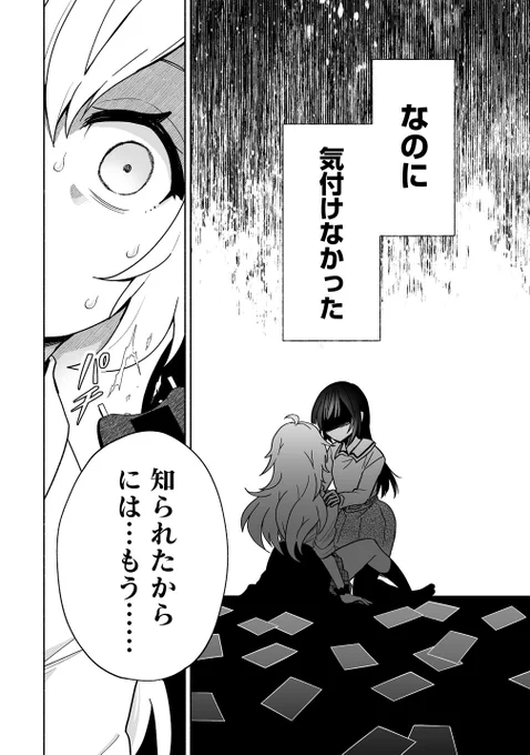 幼馴染の妹ちゃんの秘密 (2/2)