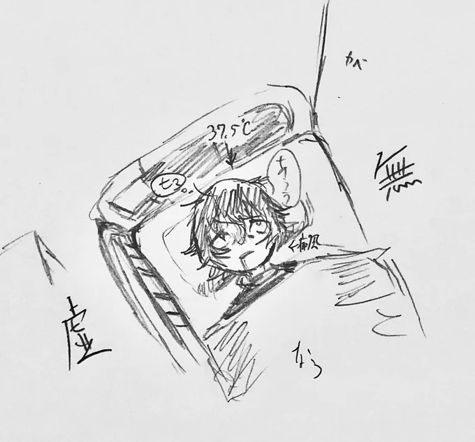 死にそう=͟͞͞('、3)_ヽ)_