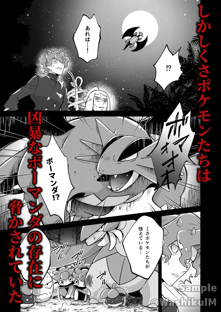 🏝08/26チャレ!27 A07「WashikulM」
新刊「イントゥー・ザ・ネイチャー!」
全年齢向け/ハッコル🍊🌻/60P
堅い信頼で結ばれた二人が、無人島で繰り広げる冒険活劇‼️
🌴pixivにてサンプル18ページ公開中!→https://t.co/9LloYNAGli
(1/2) 