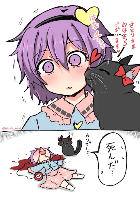 (再)鼻チューするお燐 #東方
