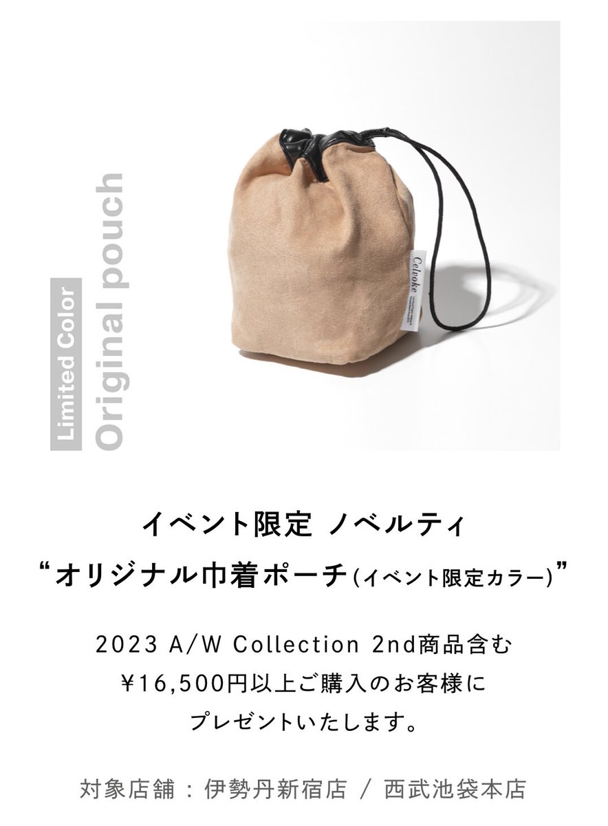 chocofuc's tweet image. Celvokeの23AW新ファンデ等の全国発売日は8/18なんだけど、8/9〜15まで池袋西武の1階中央A6イベントスペースでPOPUPをやっててそこで先行購入も出来ます🦙
celvoke.com/Page/Make/2023…
イベント限定のアイパレットやノベルティもあるよ🦙
#Celvoke #セルヴォーク #2023秋メイク #潤光肌ファンデ