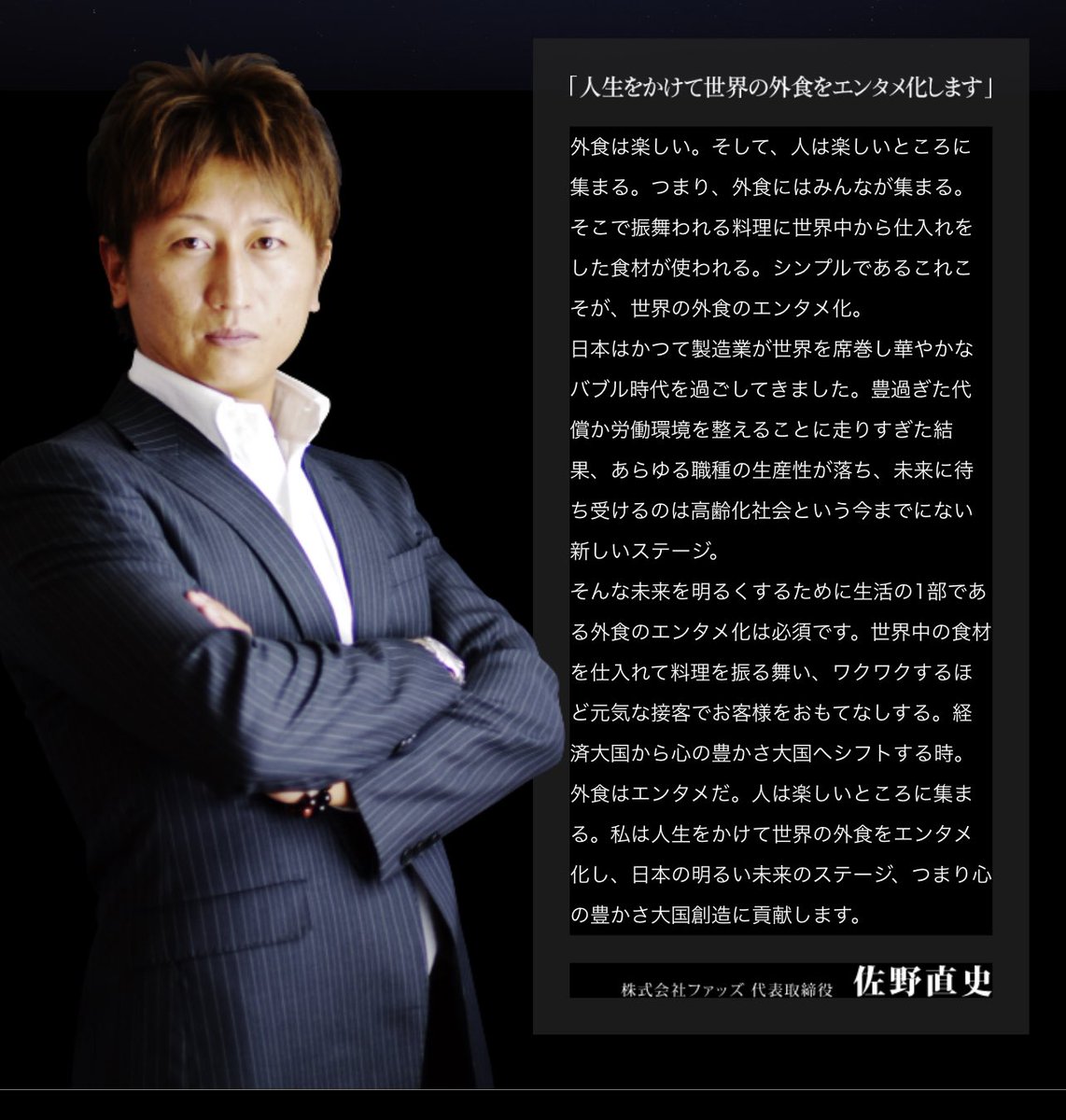 rebornbonbon's tweet photo. 13年ぶりに撮影させていただいた居酒屋新時代などの創業者佐野氏が表紙の飲食店経営は本日発売。
https://t.co/CXJS1bp8pa
型にはまらない経営は独特で佐野氏はどんな人なんだろう?と思われているかもしれませんが、13年経っても変わらないとってもシンプルで純粋な方というのが私の印象。 #phads https://t.co/AKvGaSuEUw