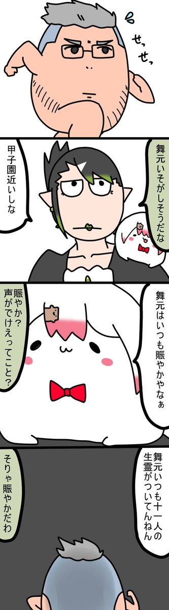 ファイト 1376話  #しいなーと #おもちぃな #お花畑青空大写生大会 #しら画