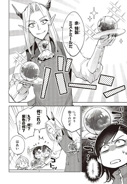 【お知らせ】
🏰魔王城、空き部屋あります!🏰
(原作:仁木克人先生)
コミカライズ第2話-②WEB掲載が更新されました!

🍙完全栄養食(?)ミストミールの製造方法が明らかに⁉

➡️コミックウォーカー
https://t.co/z7b8NyYgXy
➡️ニコニコ
https://t.co/NkGorXK0lP
コメントお気に入り等々お気軽に🙌 