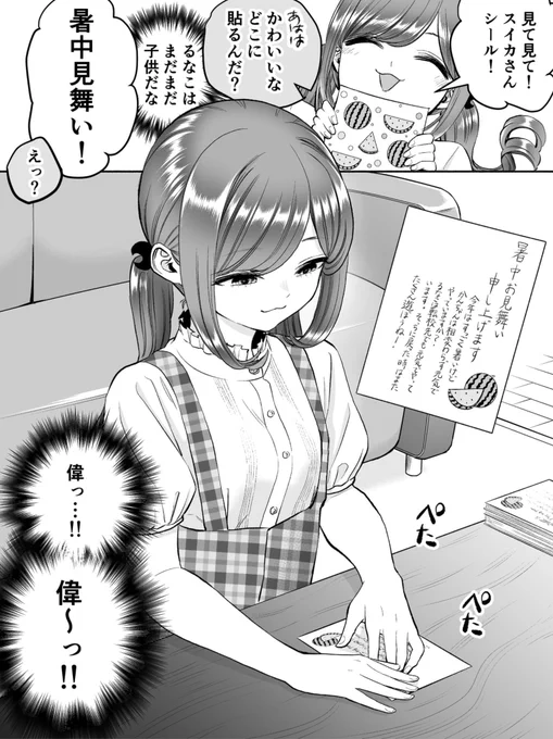 ふわふわしてるけど、しっかり者な年下の幼馴染 