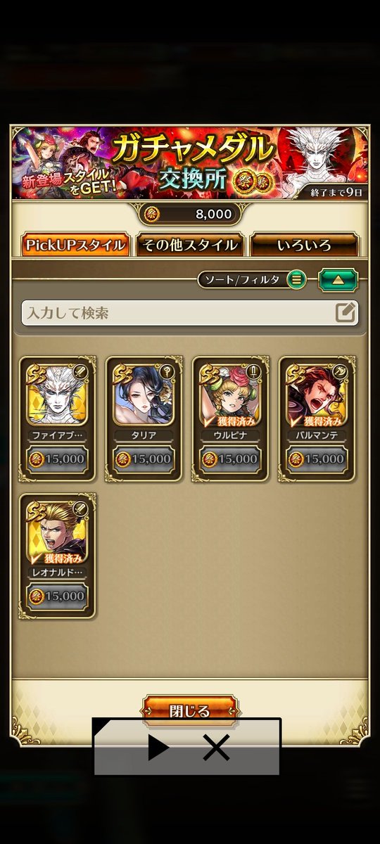 mujina0801's tweet photo. ファイヤーブリンガーも取れず、
アーニャも取れず、
終わった。

#ロマサガRS
#アーニャ https://t.co/P8KF10owur