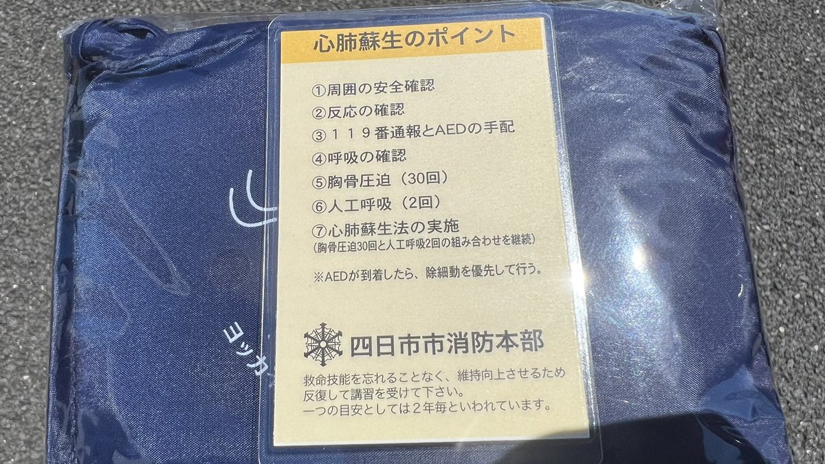普通救命講習を受講しました。
救急治療を要する方の命を救うには、私たち市民の協力が欠かせません。定期的に救命講習を受講し、いざとなった時適切な行動ができるよう訓練しましょう。