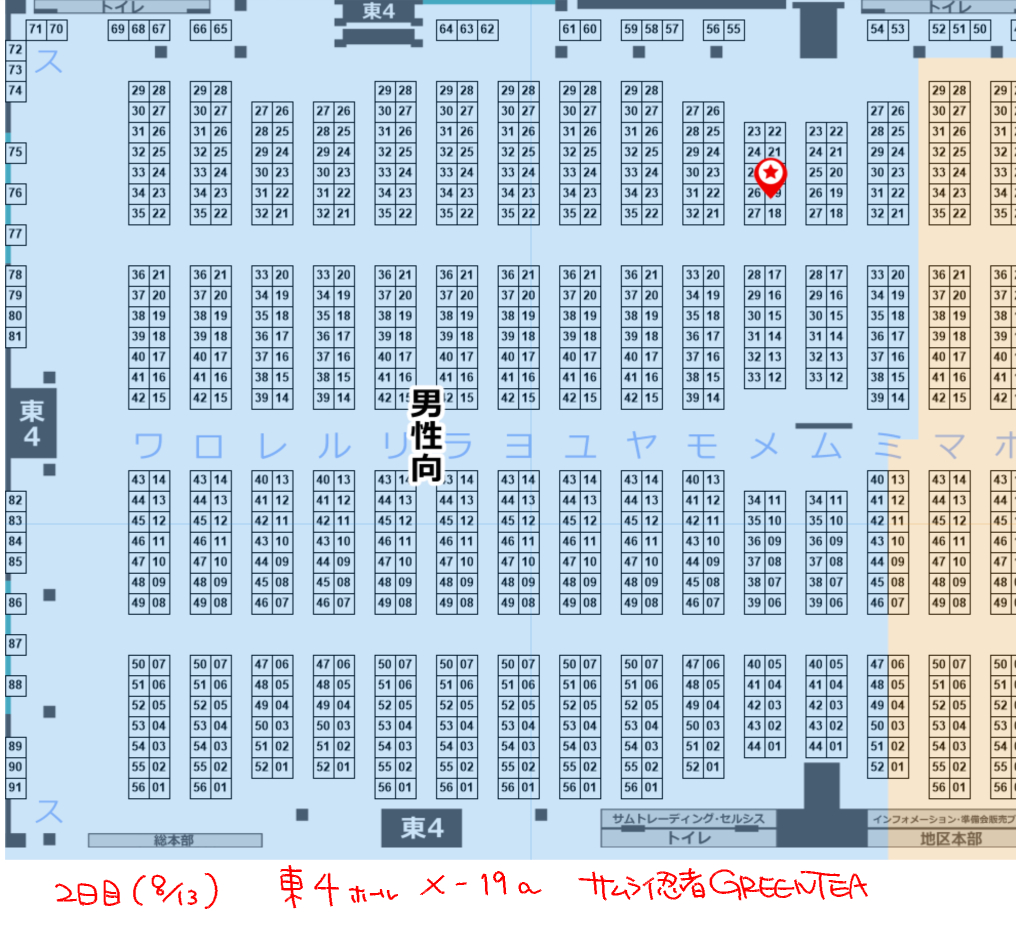 8/13コミケ参加しまーす!c102【サムライ忍者GREENTEA】東地区 "メ"-19a、新刊ペーパーつけますよろしくでーす!https://t.co/rw9WXLHlIh #C102告知 #ToLOVEる #チェンソーマン #古手川 #マキマ https://t.co/Wvnh5v7oen https://t.co/hDfthXeYuh 