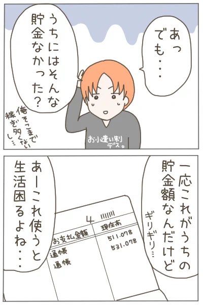 (4/4) 