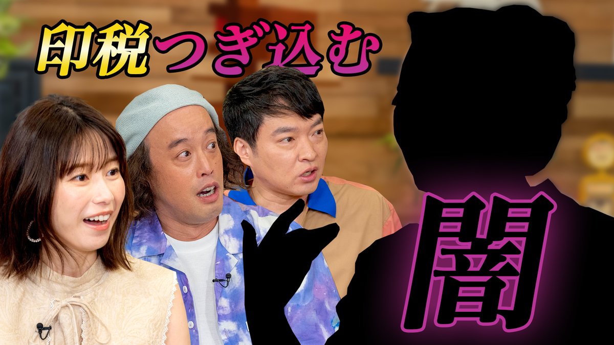 DMM_DigitalBook's tweet photo. 『事務所の芸人を売れさせたい！漫画家東村アキコ 前編』公開📺✨

#エレキコミック ＆ #横山由依 の３人が
個性豊かなゲスト達と一緒に
世の中の「ヒキダシ」を開けていくバラエティ番組✨

ゲストに
#東村アキコ #東村プロダクション 所属の芸人をお迎え‼

🔻動画はこちら
https://t.co/DZE1t6HpRC https://t.co/iQy2Vh2q16