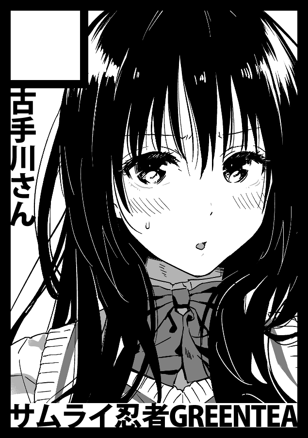 8/13コミケ参加しまーす!c102【サムライ忍者GREENTEA】東地区 "メ"-19a、新刊ペーパーつけますよろしくでーす!https://t.co/rw9WXLHlIh #C102告知 #ToLOVEる #チェンソーマン #古手川 #マキマ https://t.co/Wvnh5v7oen https://t.co/mTzsLxihTg 