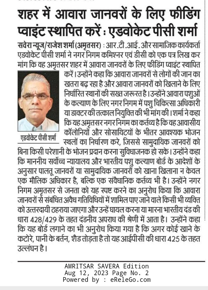 Adv_pcsharma's tweet photo. @CMOPb @Min_FAHD @pfaindia @mcamritsar @McJalandhar @DCAmritsar @PunjabGovtIndia is requested to direct all Municipal Corporations to fix FEEDING POINTS for welfare of Stray Animals. It's also requested to make it clear to Public that anyone found engaging in illegal activities https://t.co/fNUJEWi7gb