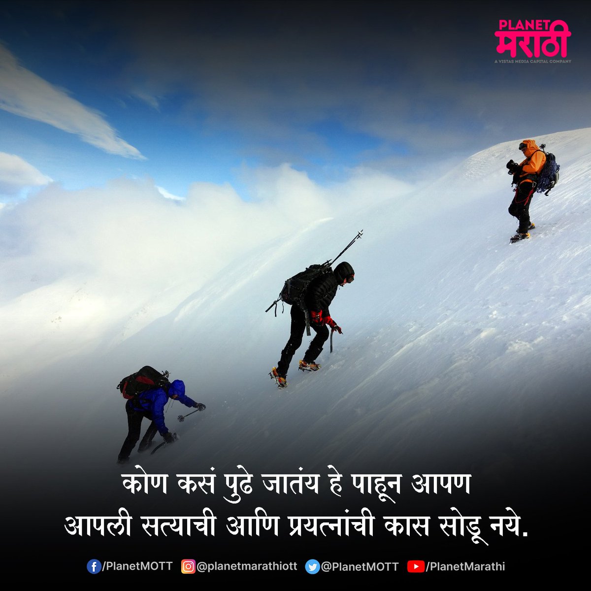 PlanetMOTT's tweet photo. #SaturdayMotivation
Download App Now _ https://t.co/CU9XGVtEs0
#PlanetMarathiOTT #म #PlanetMarathi #PlanetMarathiOrignal #WorldFirstMarathiOTT https://t.co/K1xyUOZe6h