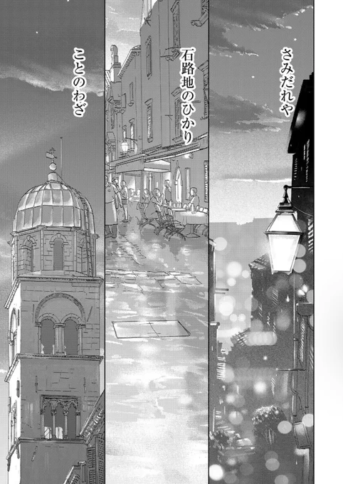 お盆休みなのにどっこも行けない!そんなあなたに代わってワールドツアー系旅情漫画『旅に出るのは僕じゃない』は第6話が公開中| https://comic-boost.com/content/01200001 コミックス第1巻も好評発売中です!https://www.hanmoto.com/bd/isbn/9784344852365 #たびぼく #comicブースト