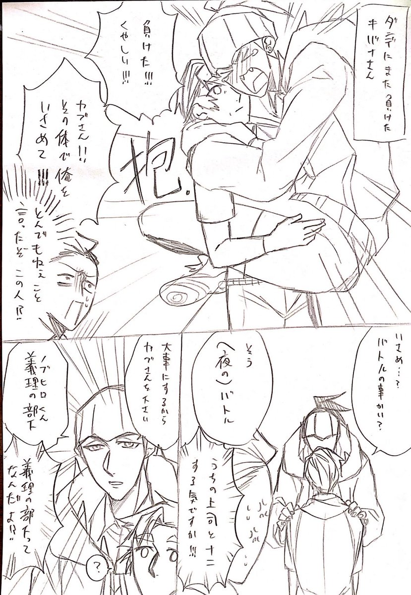 再掲義理の部下と書いてノブヒロくん 